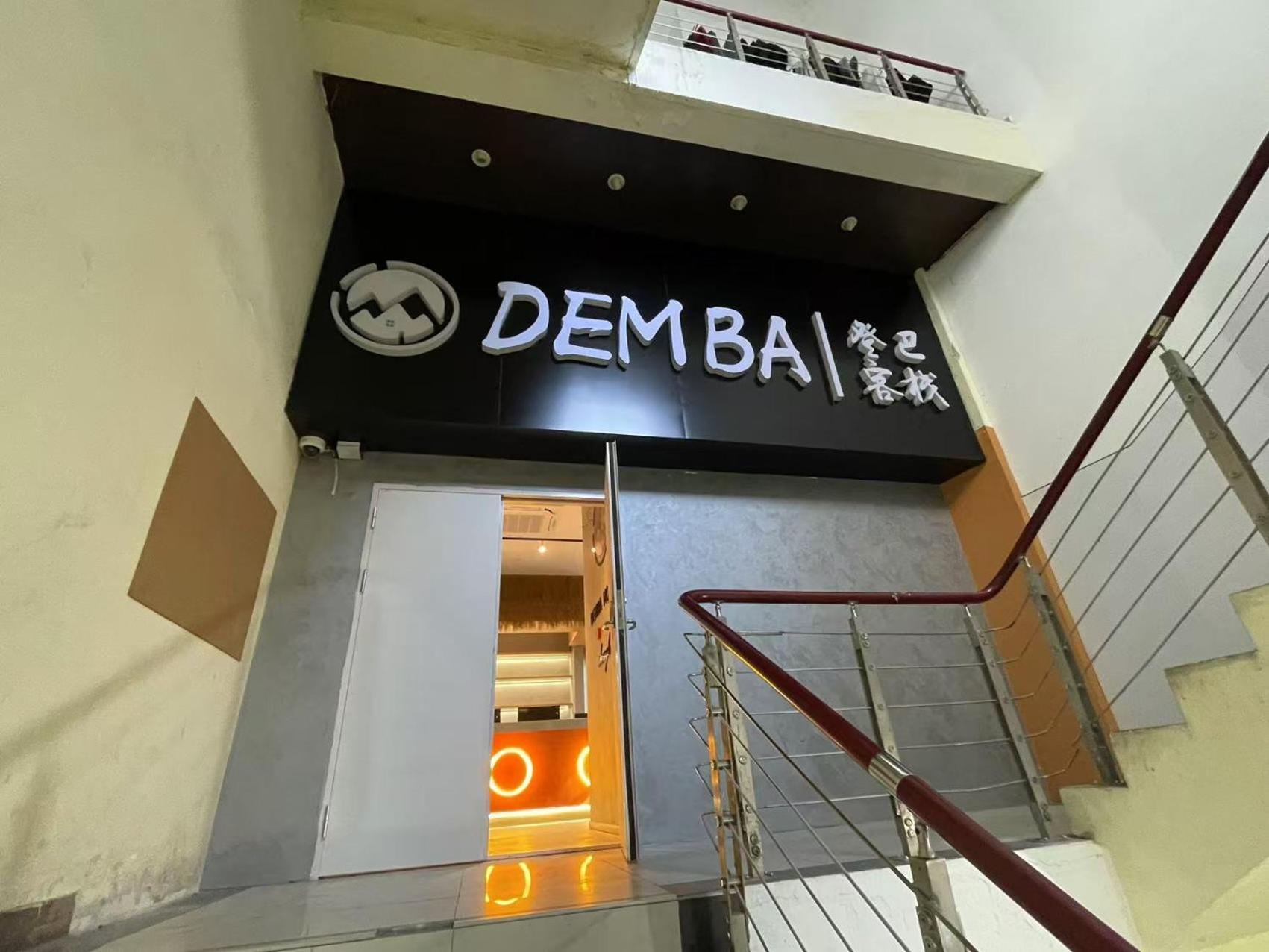 Denpa Inn-lao Ximen Metro Station Branch * Shanghai