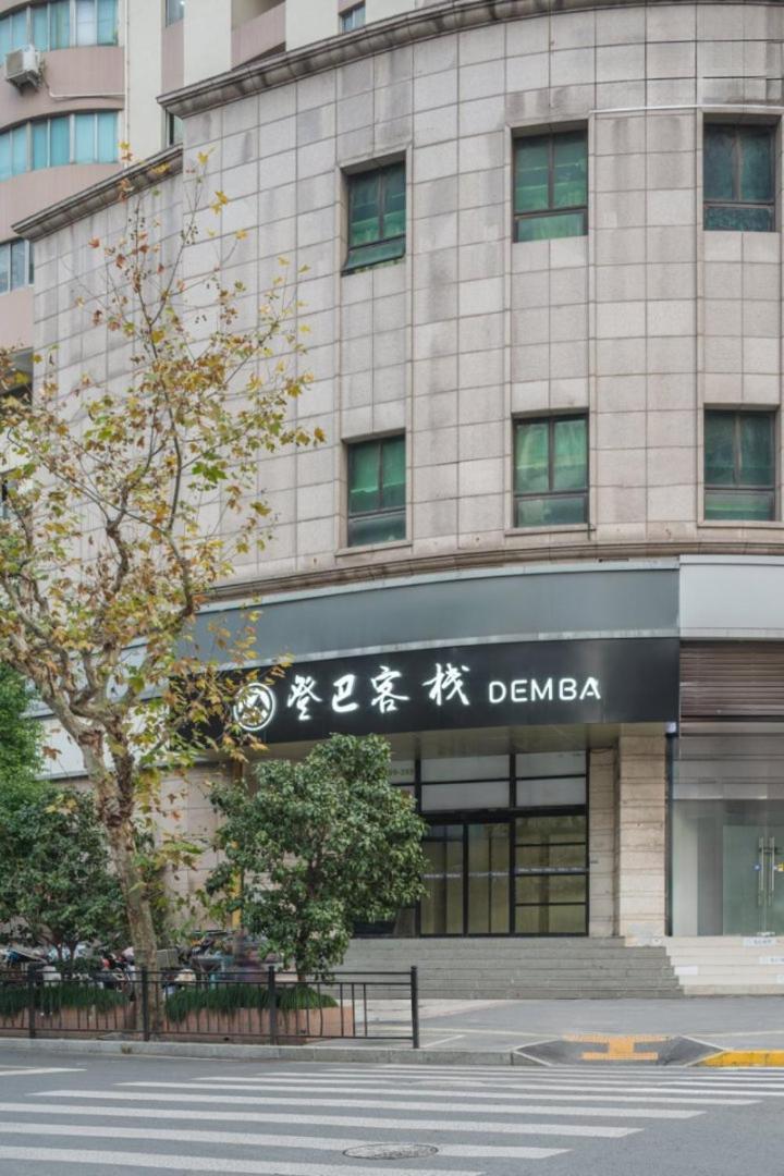 Denpa Inn-lao Ximen Metro Station Branch Hostel Shanghai